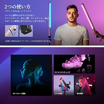 NEEWER CL124 スティックライト 光る部分40cm バーンドア付 Amazon | NEEWER CL124 RGB LEDスティックライト ハンドヘルド